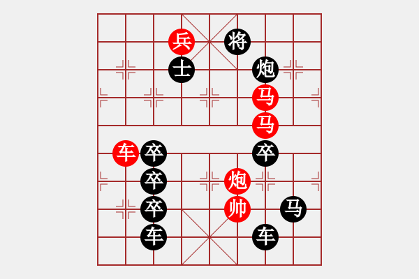 象棋棋譜圖片：《雅韻齋》【 W T O 】 秦 臻 擬局 - 步數(shù)：20 