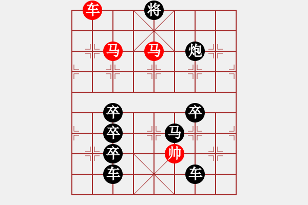 象棋棋譜圖片：《雅韻齋》【 W T O 】 秦 臻 擬局 - 步數(shù)：43 