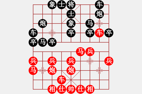 象棋棋譜圖片：PX06[-] 勝 一品胡斐[815983382] - 步數(shù)：20 