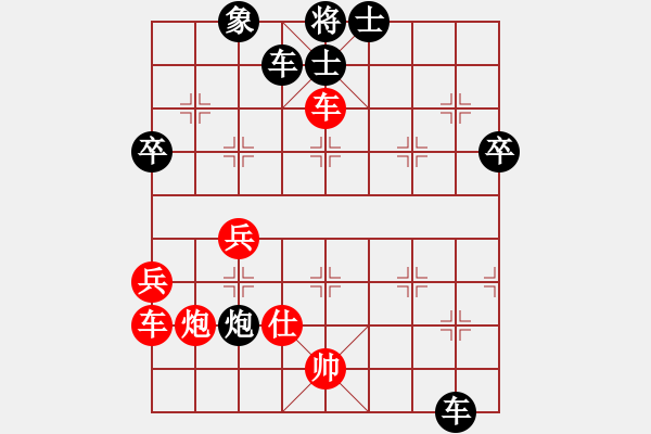 象棋棋譜圖片：習(xí)慣成自然(8段)-負(fù)-凌河大鐵錘(9段) - 步數(shù)：50 