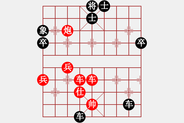 象棋棋譜圖片：習(xí)慣成自然(8段)-負(fù)-凌河大鐵錘(9段) - 步數(shù)：70 