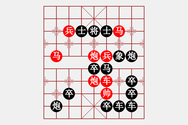 象棋棋譜圖片：《雅韻齋》【 棋友新紀元 】☆ 秦 臻 - 步數(shù)：10 