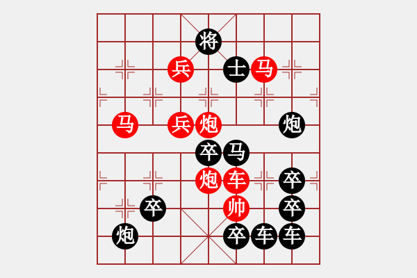 象棋棋譜圖片：《雅韻齋》【 棋友新紀元 】☆ 秦 臻 - 步數(shù)：20 