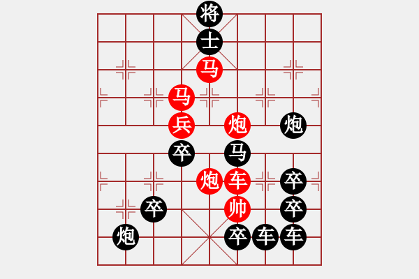 象棋棋譜圖片：《雅韻齋》【 棋友新紀元 】☆ 秦 臻 - 步數(shù)：30 