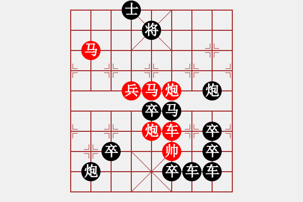 象棋棋譜圖片：《雅韻齋》【 棋友新紀元 】☆ 秦 臻 - 步數(shù)：40 