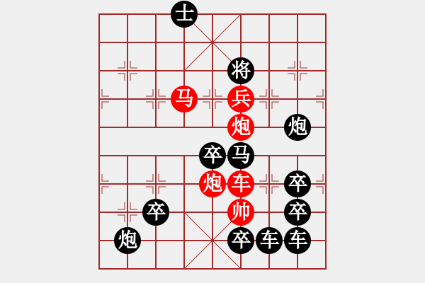 象棋棋譜圖片：《雅韻齋》【 棋友新紀元 】☆ 秦 臻 - 步數(shù)：49 