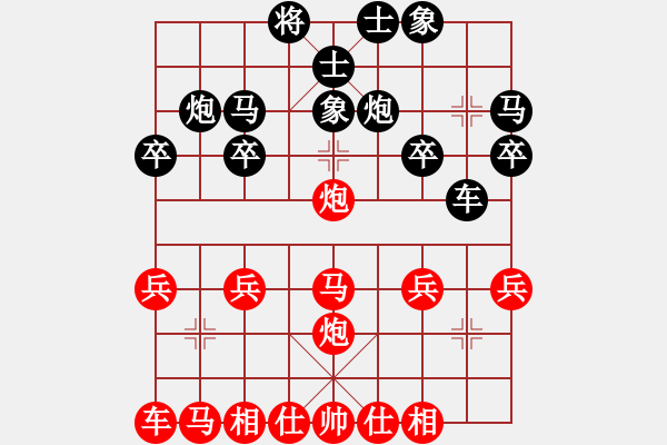 象棋棋譜圖片：橫才俊儒[292832991] -VS- 筆墨乄山水[1743254197] - 步數(shù)：20 