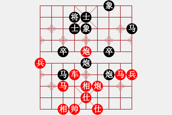 象棋棋譜圖片：橫才俊儒[292832991] -VS- 筆墨乄山水[1743254197] - 步數(shù)：75 