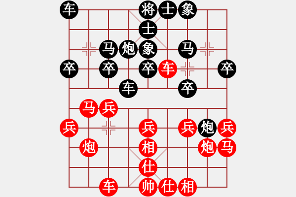 象棋棋譜圖片：南昌龍(8段)-和-龍神戰(zhàn)旗(9段) - 步數(shù)：20 