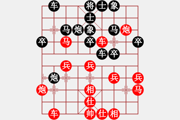 象棋棋譜圖片：南昌龍(8段)-和-龍神戰(zhàn)旗(9段) - 步數(shù)：30 