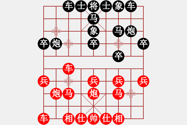 象棋棋譜圖片：榮華長考(4段)-和-牡丹如意牛(2段) - 步數(shù)：20 