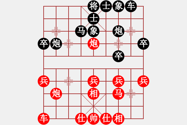 象棋棋譜圖片：榮華長考(4段)-和-牡丹如意牛(2段) - 步數(shù)：30 