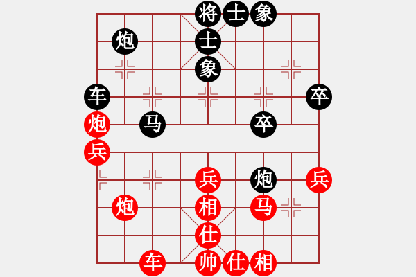 象棋棋譜圖片：榮華長考(4段)-和-牡丹如意牛(2段) - 步數(shù)：40 