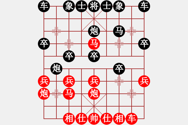 象棋棋譜圖片：托托[2313259580] -VS- 橫才俊儒[292832991] - 步數(shù)：20 