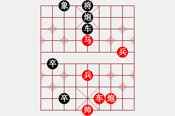 象棋棋譜圖片：九連環(huán)之---東邪西毒殘局16卒移26，加黑象 - 步數(shù)：0 