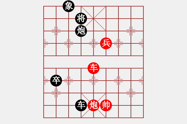 象棋棋譜圖片：九連環(huán)之---東邪西毒殘局16卒移26，加黑象 - 步數(shù)：20 