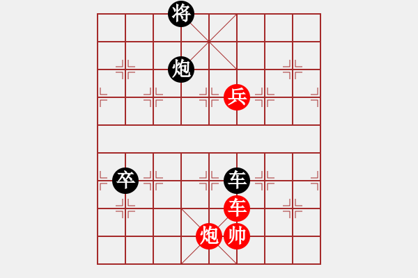 象棋棋譜圖片：九連環(huán)之---東邪西毒殘局16卒移26，加黑象 - 步數(shù)：30 