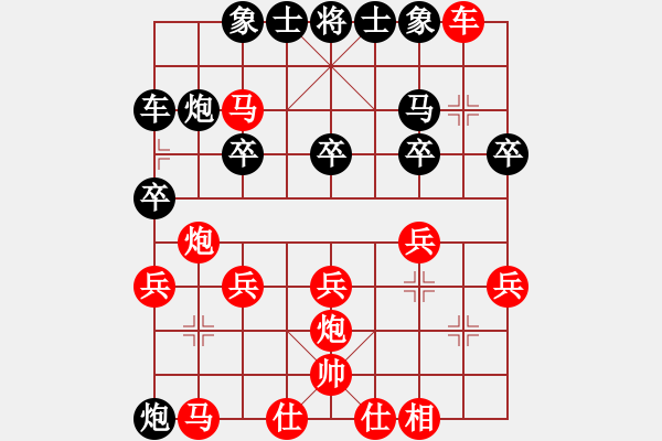 象棋棋譜圖片：一著不慎，滿盤皆輸 - 步數(shù)：20 