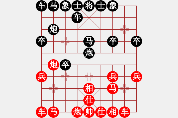 象棋棋譜圖片：民主派OK[562934111] -VS- 橫才俊儒[292832991] - 步數(shù)：20 