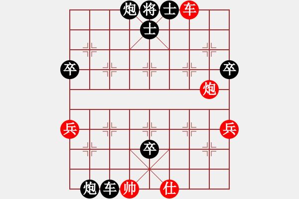 象棋棋譜圖片：民主派OK[562934111] -VS- 橫才俊儒[292832991] - 步數(shù)：80 