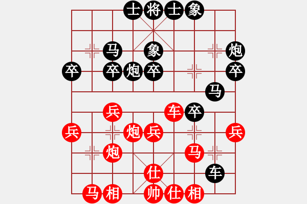 象棋棋譜圖片：苦果(5段)-負(fù)-guanjunzbs(7段) - 步數(shù)：30 