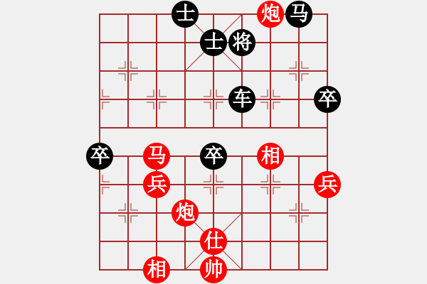 象棋棋譜圖片：第七輪 陜西王慶先負(fù)湖北尹 暉 - 步數(shù)：68 