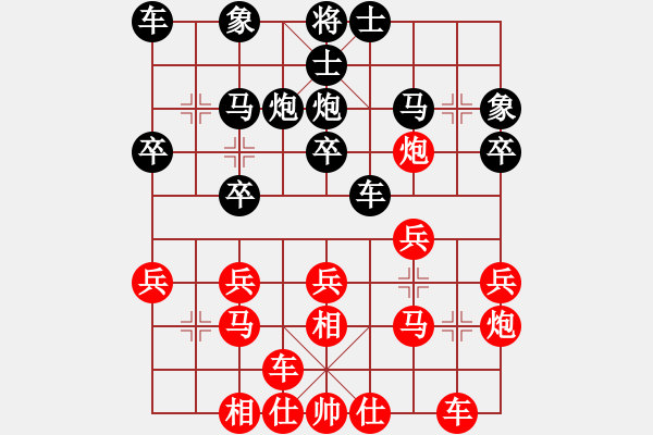 象棋棋譜圖片：bbboy002(5級)-勝-shukaiszq(4級) - 步數(shù)：20 