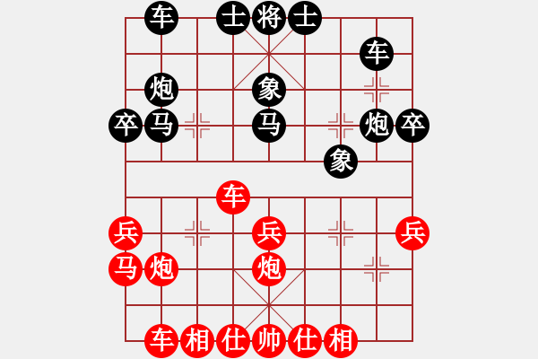 象棋棋谱图片：五华陶然居象棋队 马国锋 先胜 梅江区棋协队 潘安君 - 步数：30 