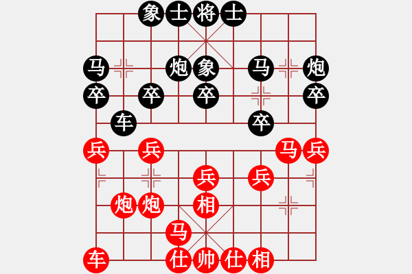 象棋棋譜圖片：09-07-30 東邪[1004]-負(fù)-碧血宏劍[1269] - 步數(shù)：20 