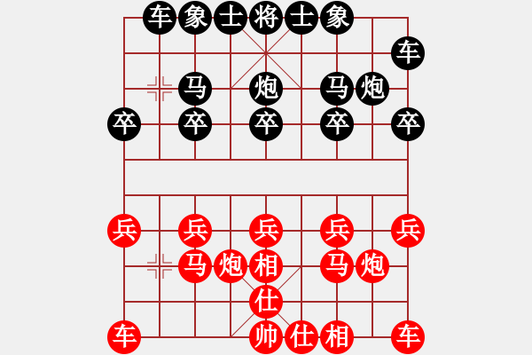 象棋棋譜圖片：士在千里(9弦)-負(fù)-喜歡梁妍婷(4弦) - 步數(shù)：10 