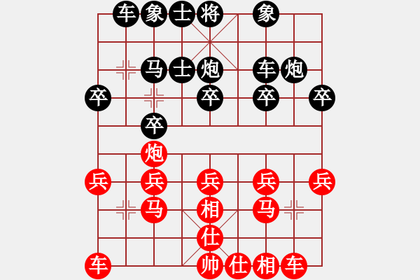 象棋棋譜圖片：士在千里(9弦)-負(fù)-喜歡梁妍婷(4弦) - 步數(shù)：20 