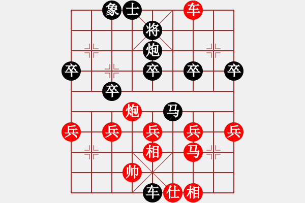 象棋棋譜圖片：士在千里(9弦)-負(fù)-喜歡梁妍婷(4弦) - 步數(shù)：40 