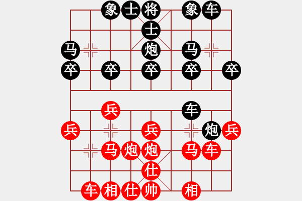 象棋棋譜圖片：左將軍(8段)-和-嬉嬉先生(7段) - 步數(shù)：20 