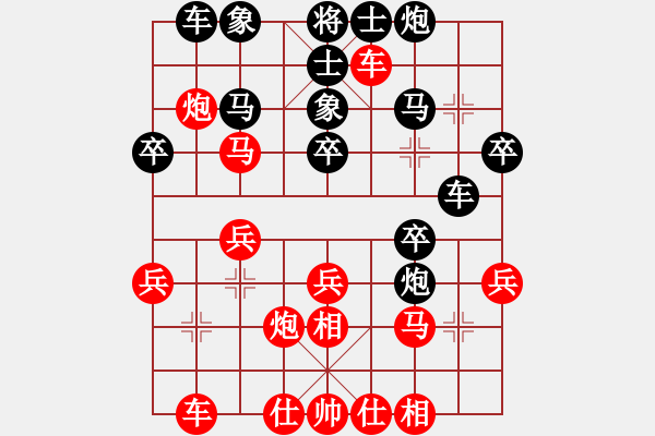象棋棋谱图片：赵汝权     先和 吕钦       - 步数：30 