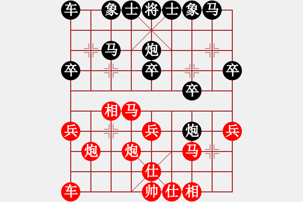 象棋棋譜圖片：鄧桂林 先和 秦榮 - 步數(shù)：20 