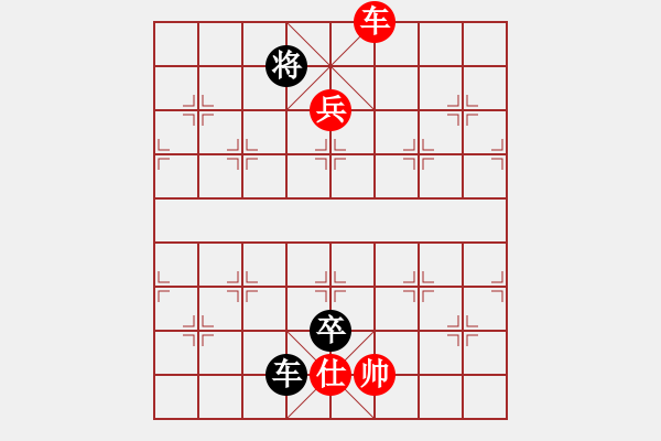 象棋棋譜圖片：車兵對車兵和局6 - 步數(shù)：10 