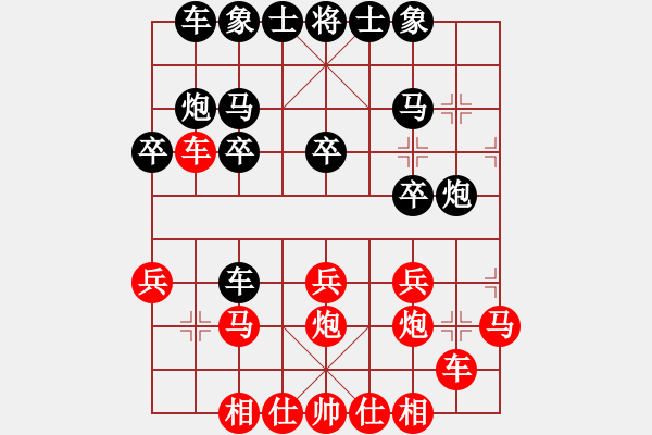 象棋棋譜圖片：梅花棋士(日帥)-和-來二砍三(日帥) - 步數(shù)：20 