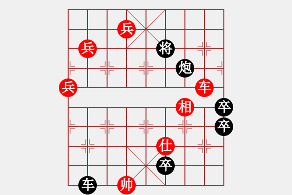 象棋棋譜圖片：新七星 首著紅【車二進(jìn)一】 加【車二退三】變例 - 步數(shù)：10 