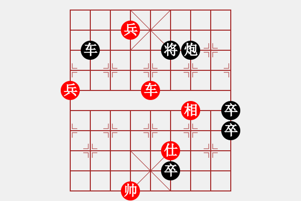 象棋棋譜圖片：新七星 首著紅【車二進(jìn)一】 加【車二退三】變例 - 步數(shù)：20 