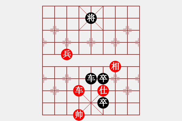 象棋棋譜圖片：新七星 首著紅【車二進(jìn)一】 加【車二退三】變例 - 步數(shù)：40 