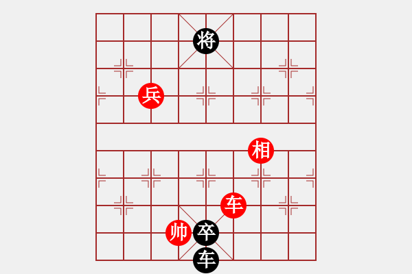 象棋棋譜圖片：新七星 首著紅【車二進(jìn)一】 加【車二退三】變例 - 步數(shù)：46 