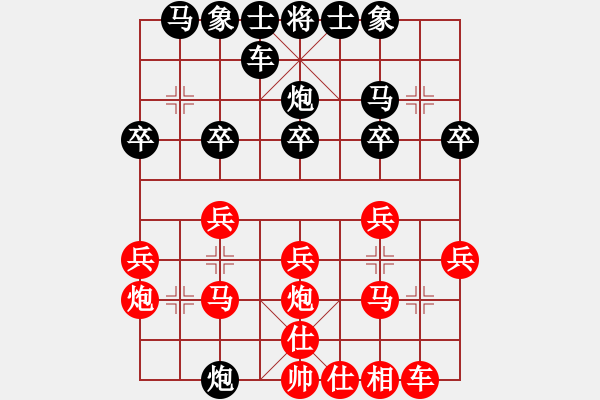 象棋棋譜圖片：永州梁山丙(9弦)-負(fù)-李敏我愛你(5星) - 步數(shù)：20 