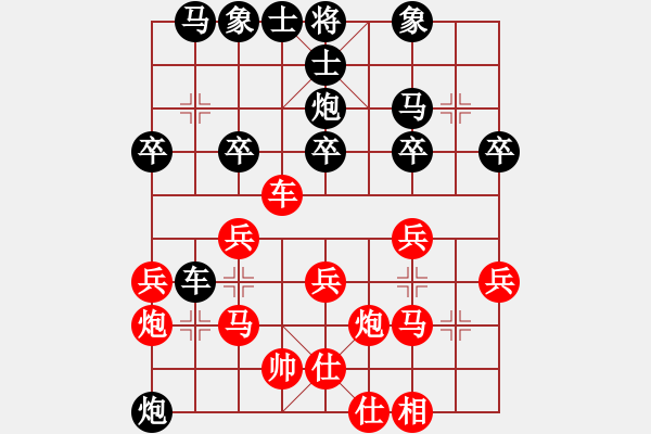 象棋棋譜圖片：永州梁山丙(9弦)-負(fù)-李敏我愛你(5星) - 步數(shù)：30 