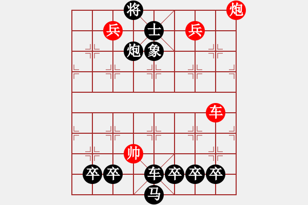 象棋棋譜圖片：解殺還殺絕勝局 - 步數(shù)：0 