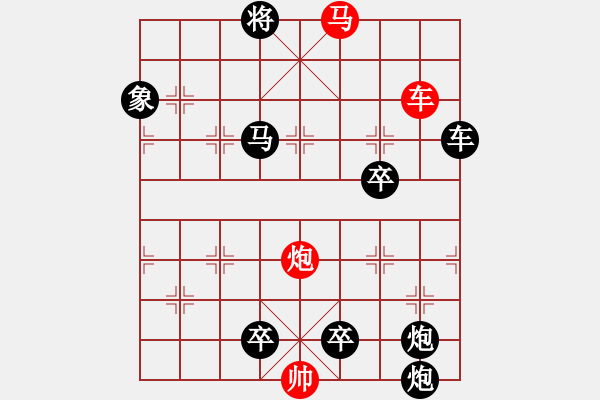 象棋棋譜圖片：第623關(guān) - 步數(shù)：10 