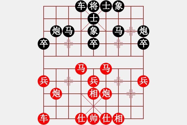 象棋棋谱图片：第四台刘云达先和陈继来第二局.XQF - 步数：30 