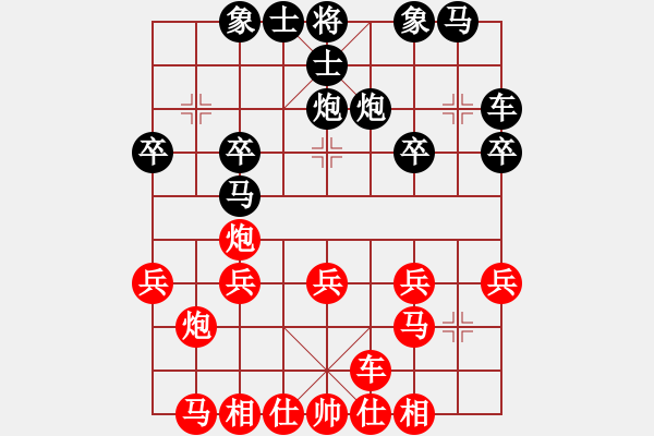 象棋棋譜圖片：點(diǎn)評棋友的一盤棋 - 步數(shù)：20 