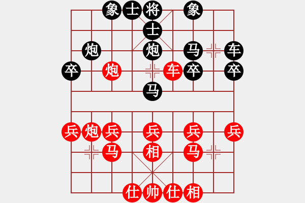 象棋棋譜圖片：點(diǎn)評棋友的一盤棋 - 步數(shù)：30 