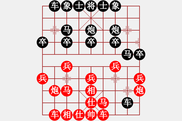 象棋棋譜圖片：國圣測試(9星)-和-詩雅(北斗) - 步數(shù)：20 