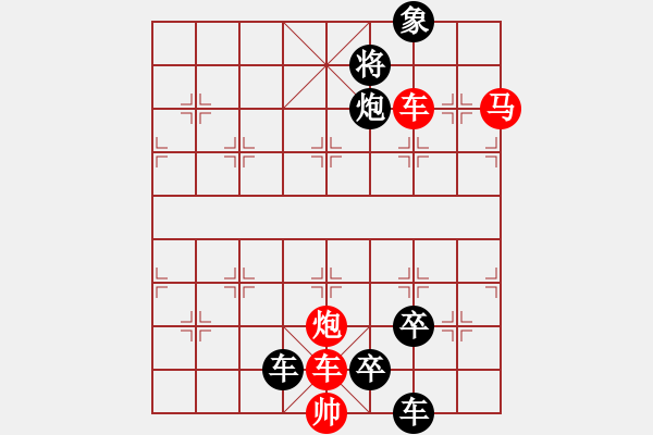 象棋棋譜圖片：絕殺 - 步數(shù)：2 